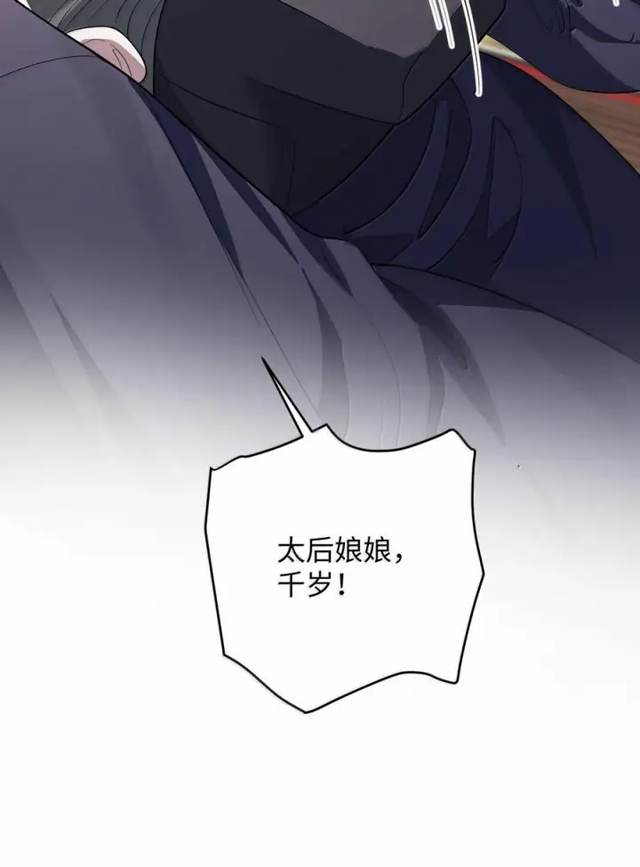 漫画《娇养了个疯批美人儿》076 得偿所愿第84张图