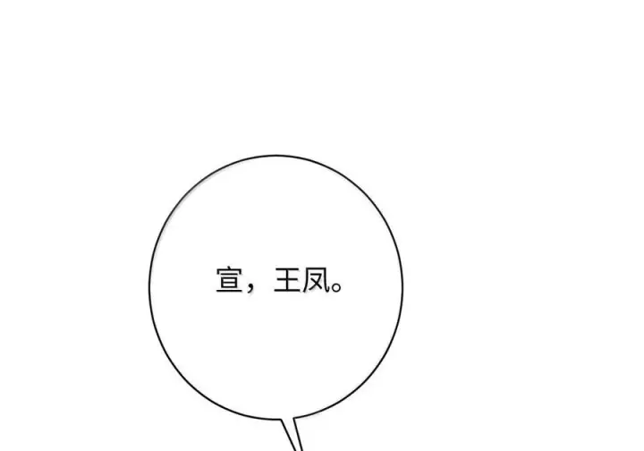 漫画《娇养了个疯批美人儿》076 得偿所愿第85张图
