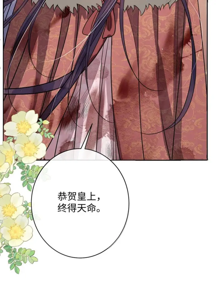 漫画《娇养了个疯批美人儿》076 得偿所愿第9张图