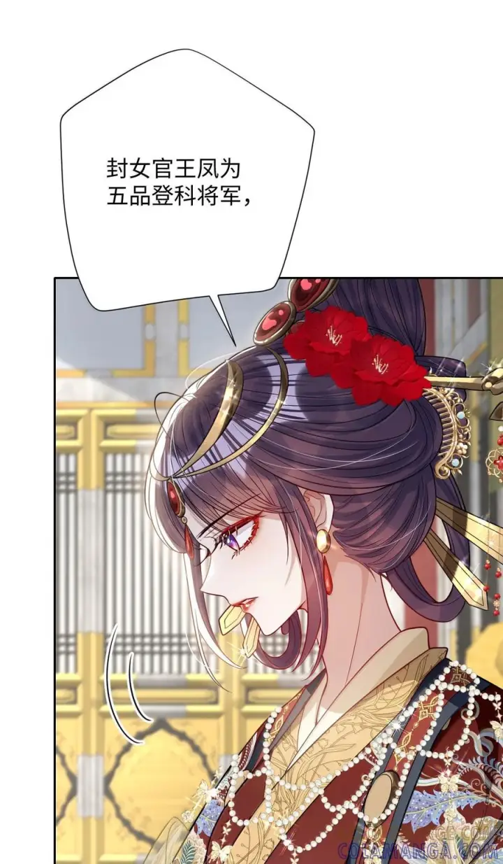 漫画《娇养了个疯批美人儿》076 得偿所愿第90张图