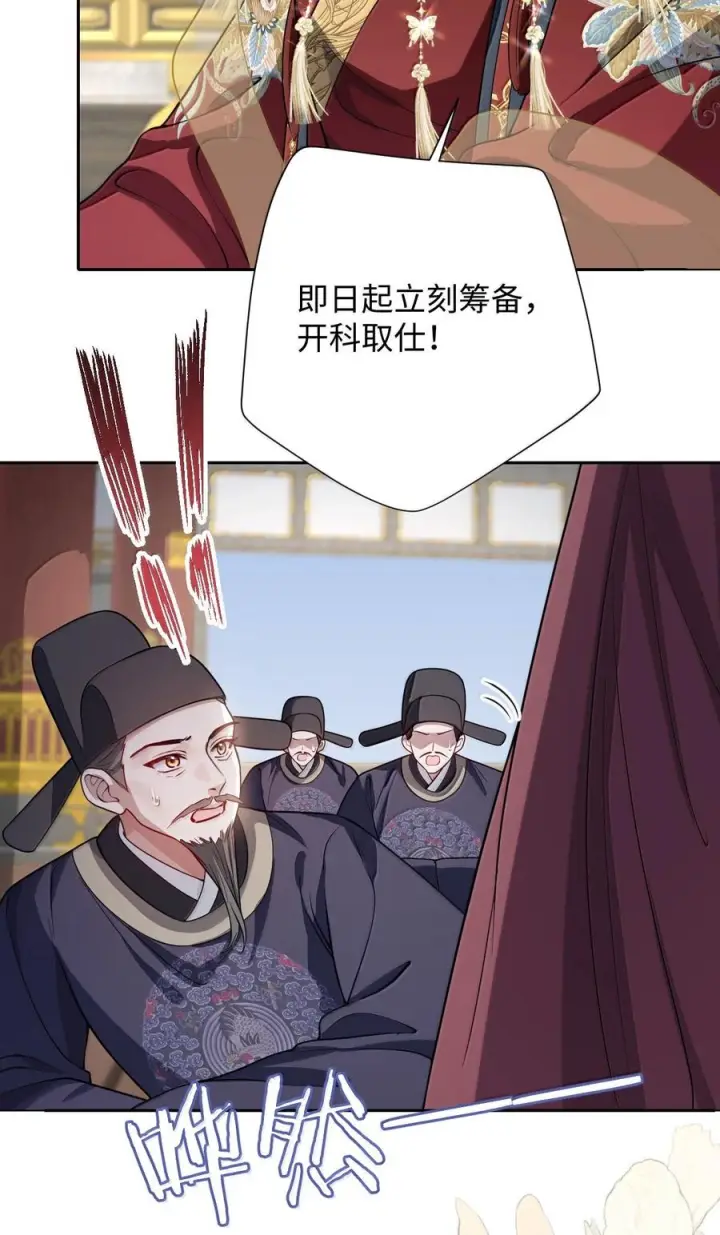 漫画《娇养了个疯批美人儿》076 得偿所愿第91张图