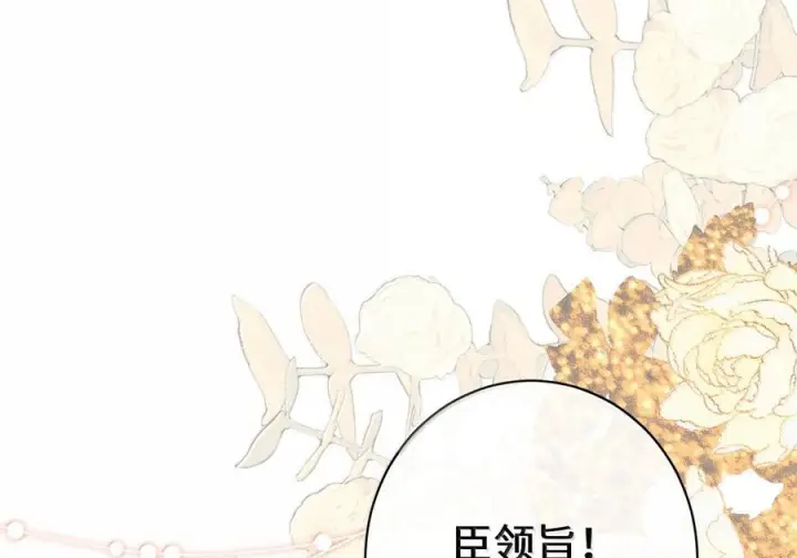 漫画《娇养了个疯批美人儿》076 得偿所愿第92张图