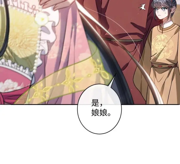 漫画《娇养了个疯批美人儿》077 藏娇第22张图