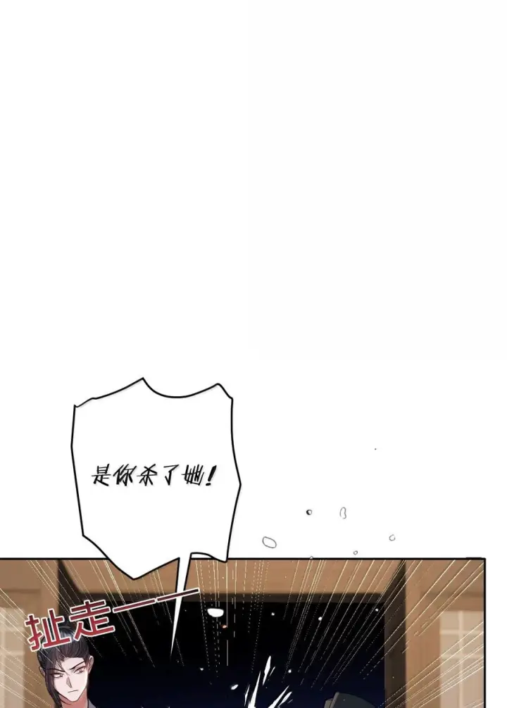 漫画《娇养了个疯批美人儿》077 藏娇第23张图