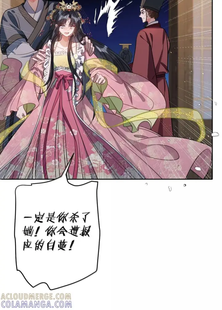 漫画《娇养了个疯批美人儿》077 藏娇第24张图