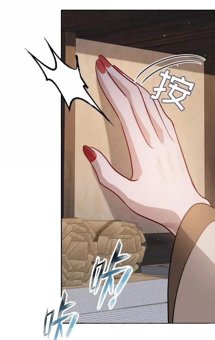 漫画《娇养了个疯批美人儿》077 藏娇第29张图