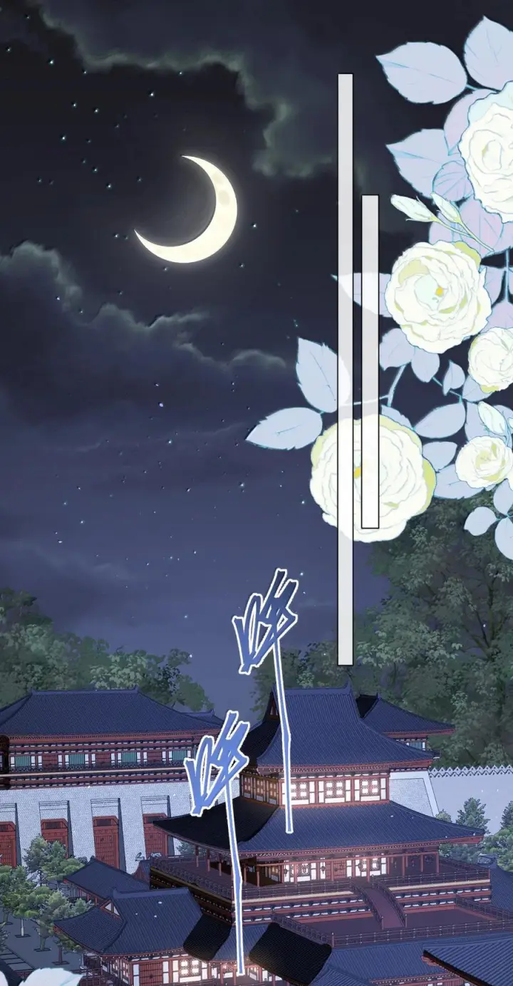 漫画《娇养了个疯批美人儿》077 藏娇第3张图