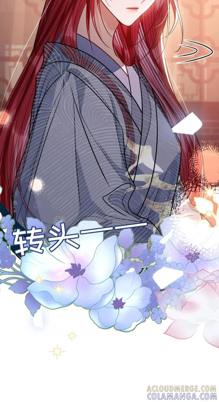 漫画《娇养了个疯批美人儿》077 藏娇第36张图