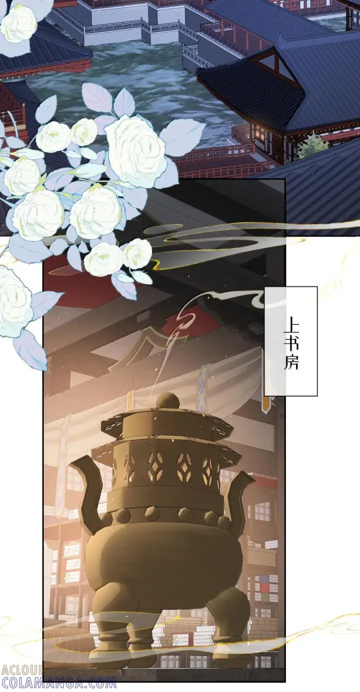 漫画《娇养了个疯批美人儿》077 藏娇第4张图