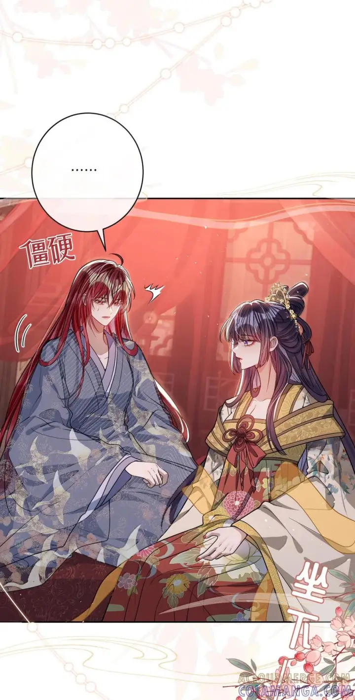 漫画《娇养了个疯批美人儿》077 藏娇第43张图