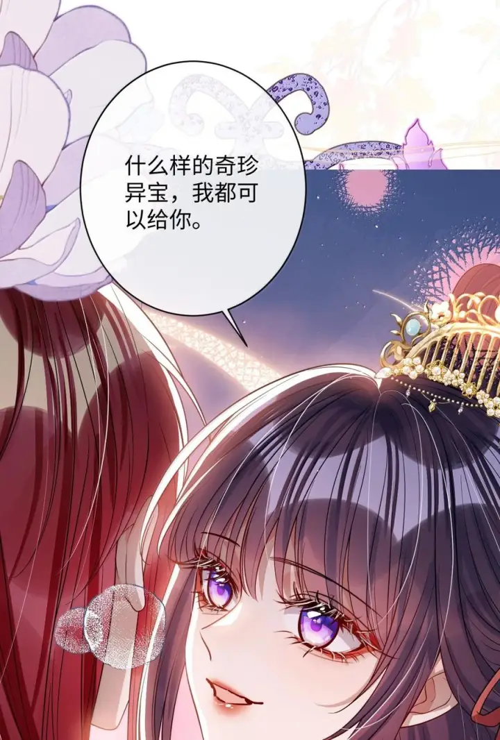 漫画《娇养了个疯批美人儿》077 藏娇第45张图