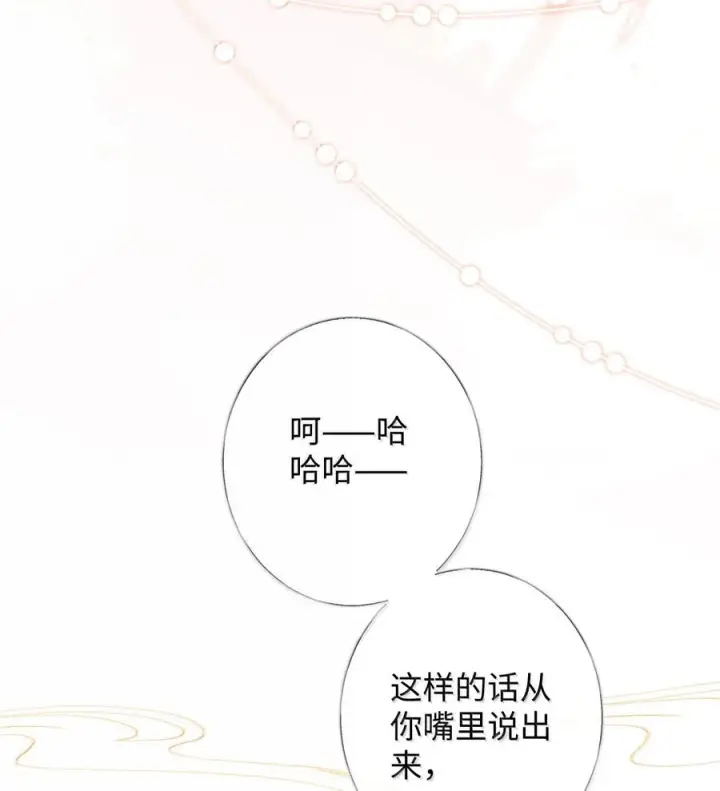 漫画《娇养了个疯批美人儿》077 藏娇第47张图