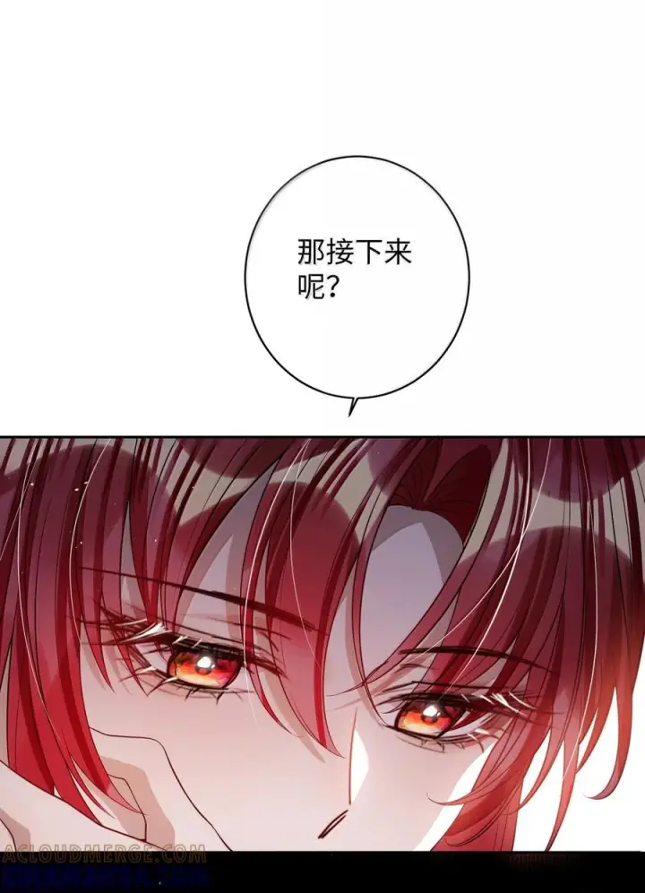 漫画《娇养了个疯批美人儿》077 藏娇第58张图