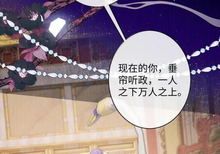 漫画《娇养了个疯批美人儿》077 藏娇第60张图