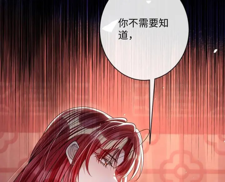 漫画《娇养了个疯批美人儿》077 藏娇第64张图
