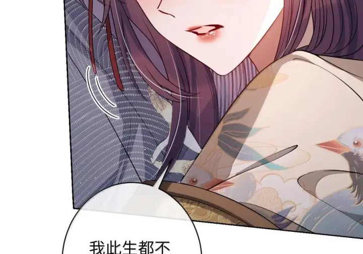 漫画《娇养了个疯批美人儿》077 藏娇第69张图