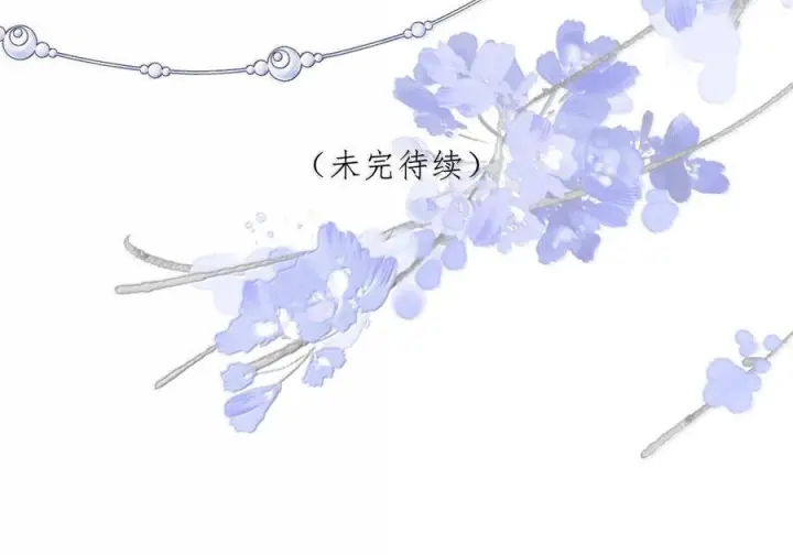 漫画《娇养了个疯批美人儿》077 藏娇第87张图