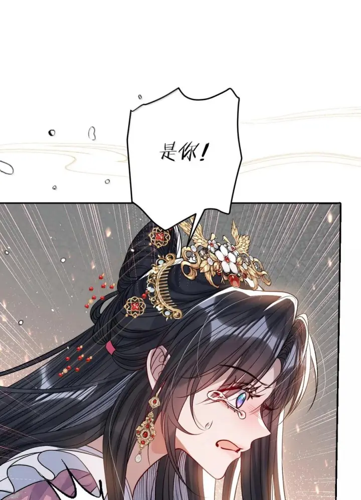漫画《娇养了个疯批美人儿》077 藏娇第9张图