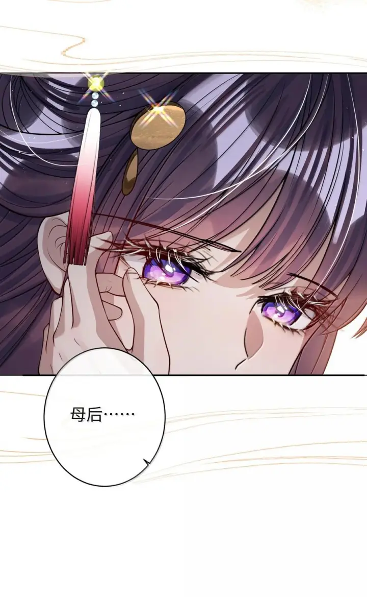 漫画《娇养了个疯批美人儿》078 为何？第101张图