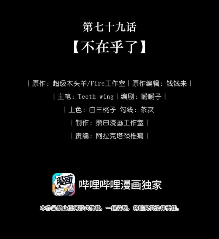 漫画《娇养了个疯批美人儿》078 为何？第106张图