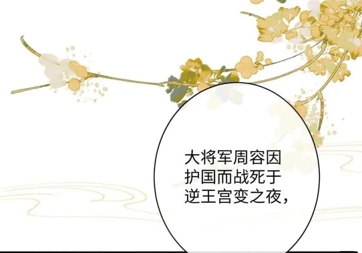 漫画《娇养了个疯批美人儿》078 为何？第11张图