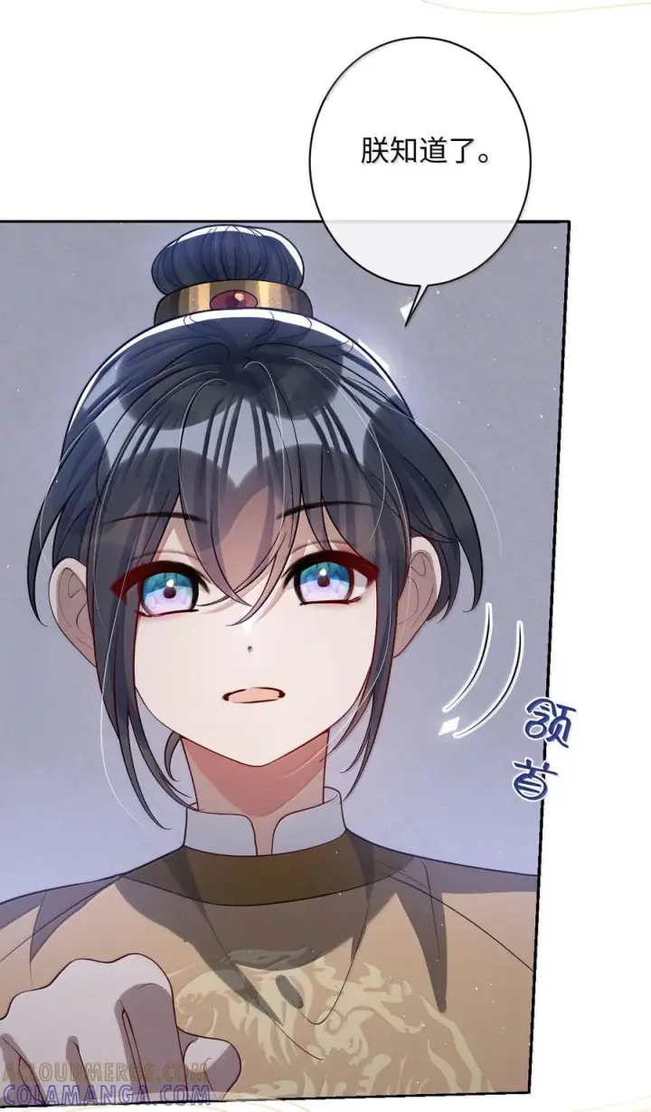 漫画《娇养了个疯批美人儿》078 为何？第18张图