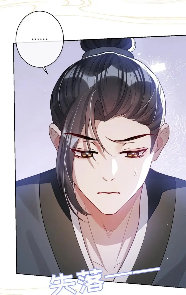 漫画《娇养了个疯批美人儿》078 为何？第19张图