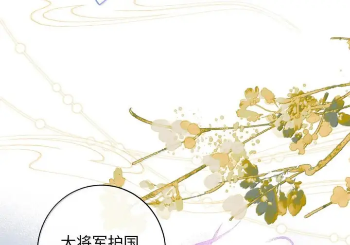 漫画《娇养了个疯批美人儿》078 为何？第20张图