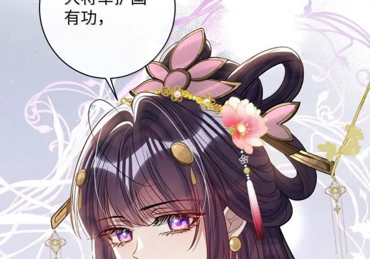 漫画《娇养了个疯批美人儿》078 为何？第21张图