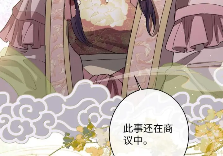漫画《娇养了个疯批美人儿》078 为何？第23张图