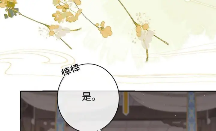 漫画《娇养了个疯批美人儿》078 为何？第28张图