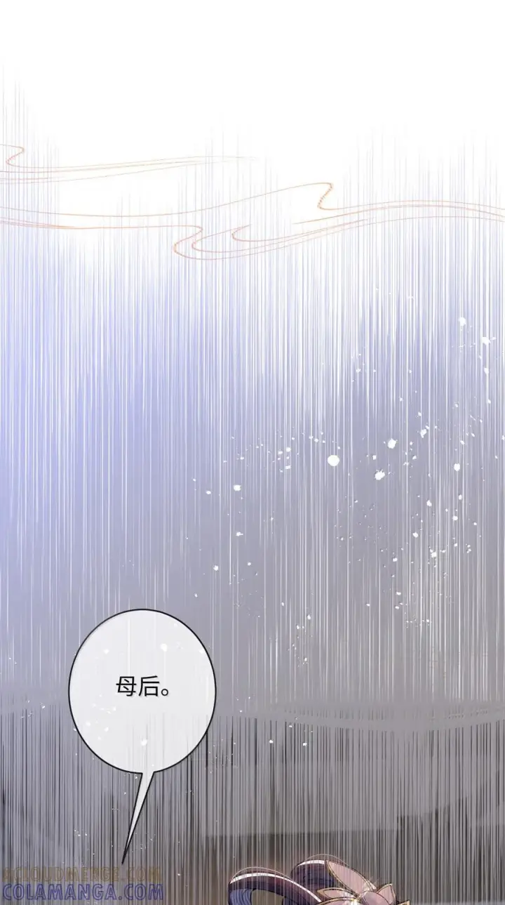 漫画《娇养了个疯批美人儿》078 为何？第32张图