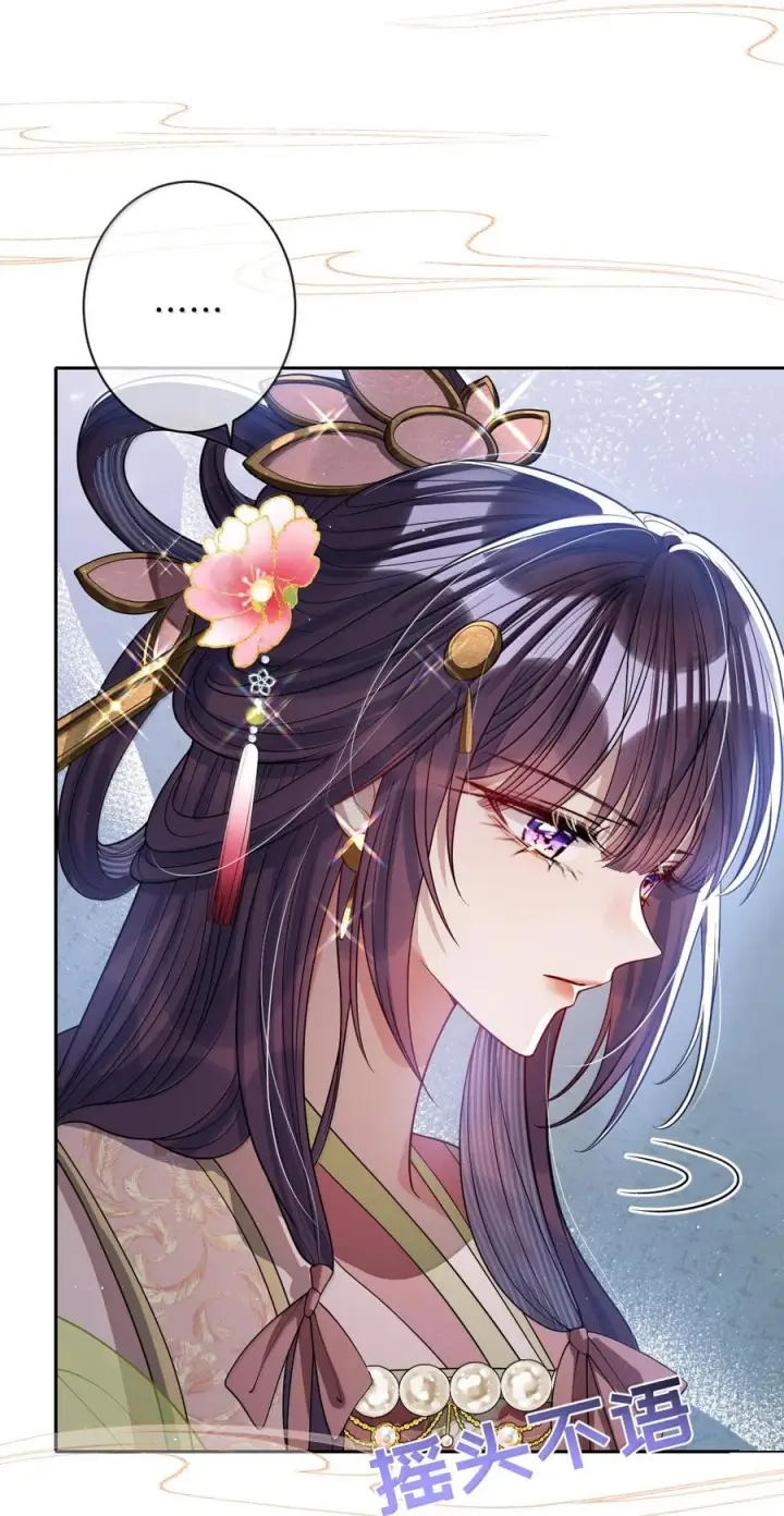 漫画《娇养了个疯批美人儿》078 为何？第34张图