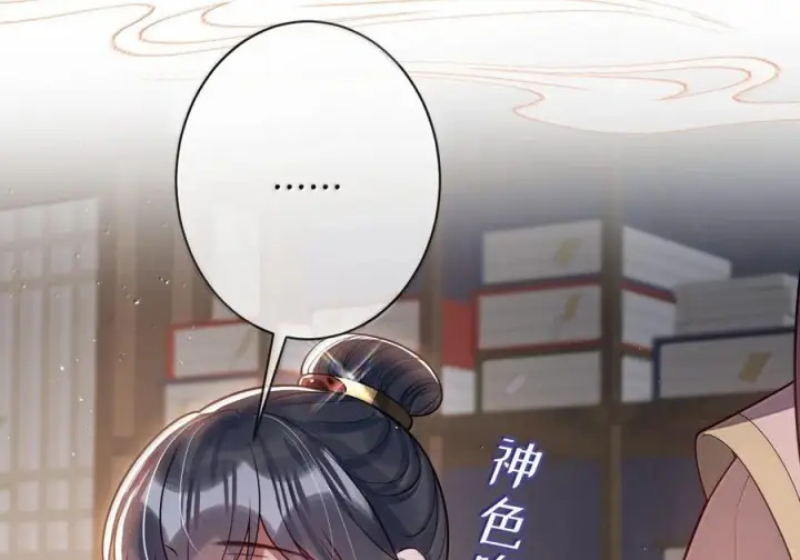 漫画《娇养了个疯批美人儿》078 为何？第36张图