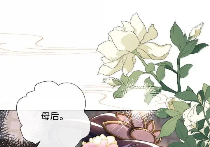 漫画《娇养了个疯批美人儿》078 为何？第39张图