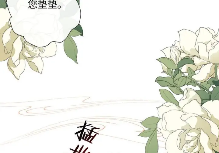 漫画《娇养了个疯批美人儿》078 为何？第46张图