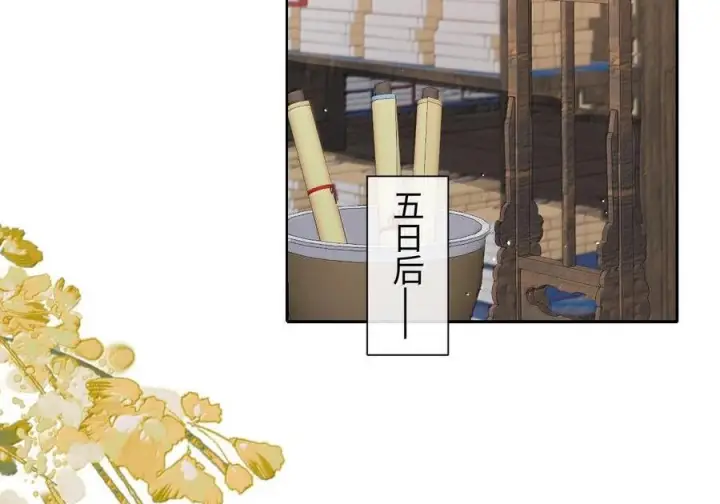 漫画《娇养了个疯批美人儿》078 为何？第5张图
