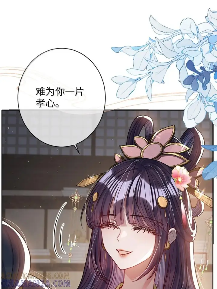 漫画《娇养了个疯批美人儿》078 为何？第55张图