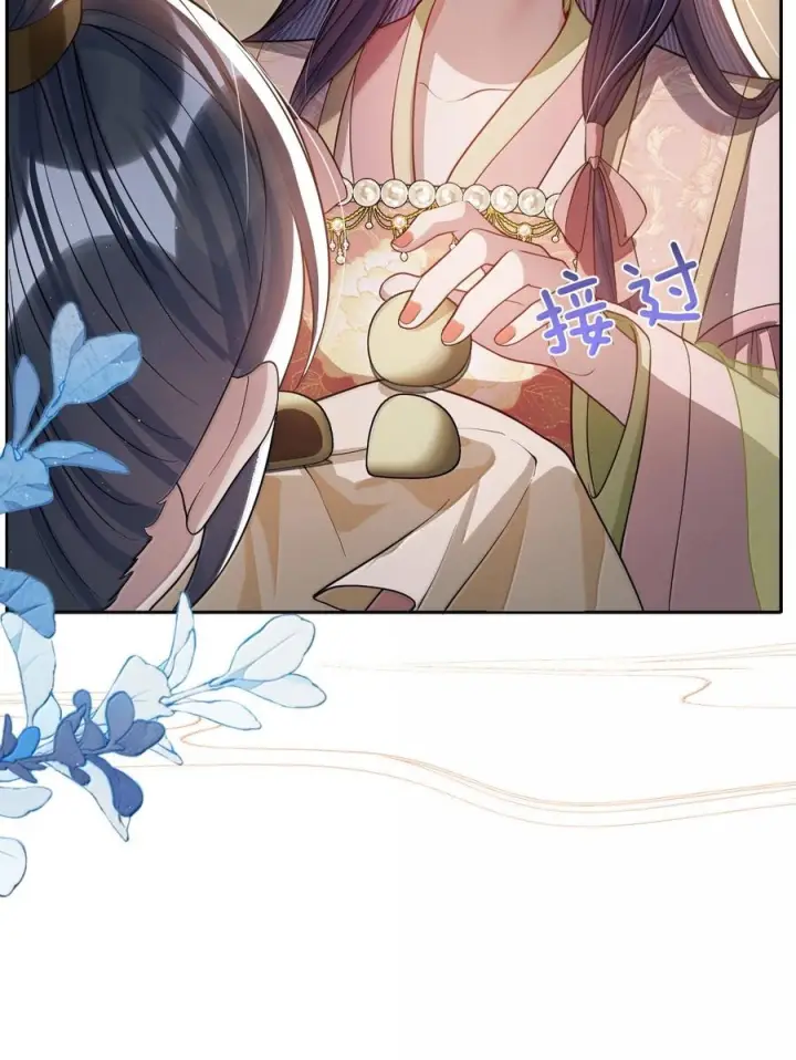 漫画《娇养了个疯批美人儿》078 为何？第56张图