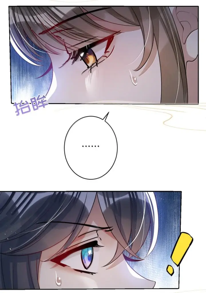 漫画《娇养了个疯批美人儿》078 为何？第73张图