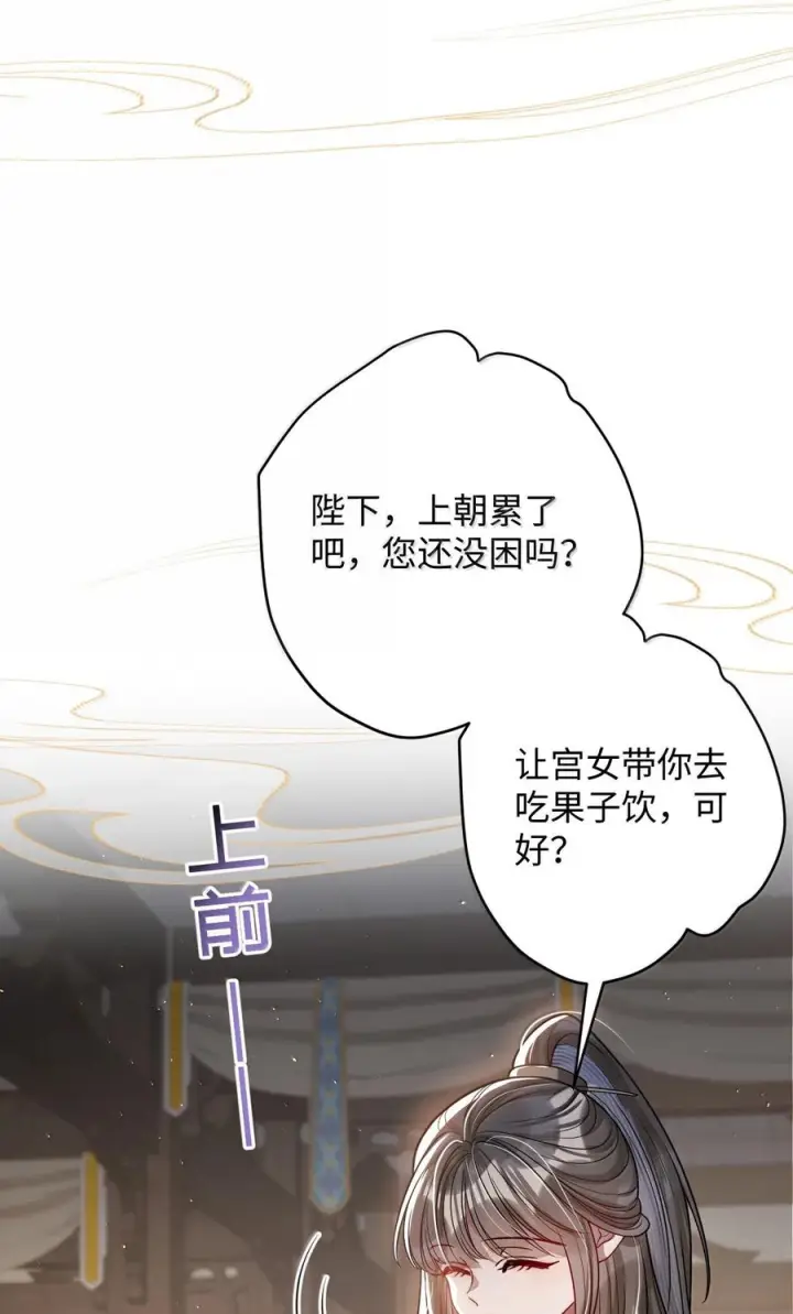 漫画《娇养了个疯批美人儿》078 为何？第74张图