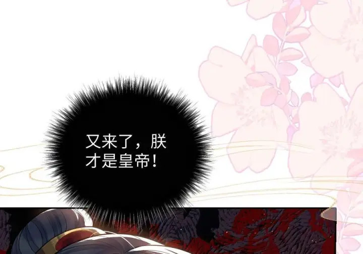 漫画《娇养了个疯批美人儿》078 为何？第76张图
