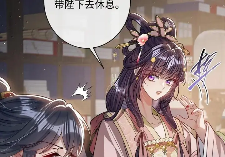 漫画《娇养了个疯批美人儿》078 为何？第81张图