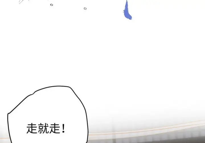 漫画《娇养了个疯批美人儿》078 为何？第84张图