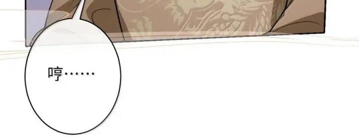 漫画《娇养了个疯批美人儿》078 为何？第91张图