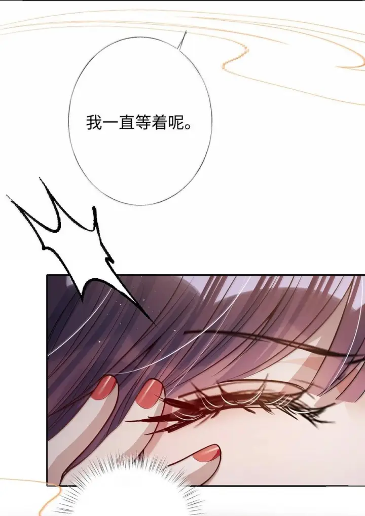 漫画《娇养了个疯批美人儿》078 为何？第94张图