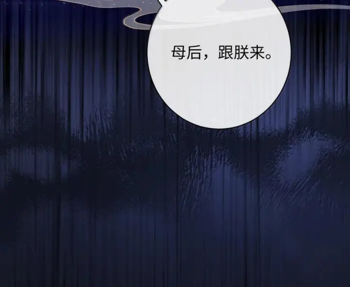 漫画《娇养了个疯批美人儿》079 不在乎了第10张图