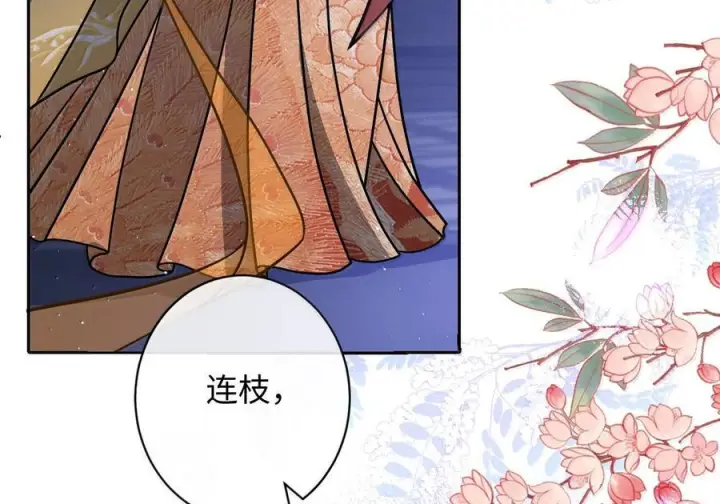 漫画《娇养了个疯批美人儿》079 不在乎了第103张图