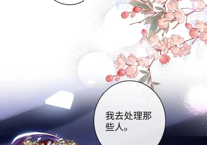 漫画《娇养了个疯批美人儿》079 不在乎了第104张图