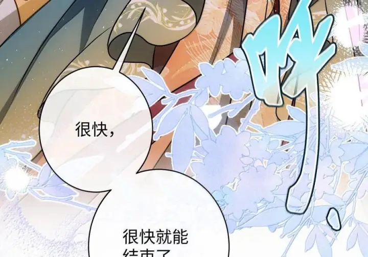 漫画《娇养了个疯批美人儿》079 不在乎了第108张图